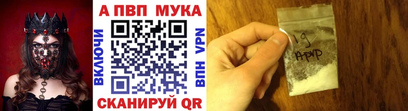 Альфа ПВП Crystall  где купить наркотик  Чегем 