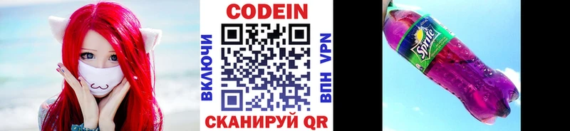 Кодеиновый сироп Lean Purple Drank  сколько стоит  OMG как зайти  Чегем 