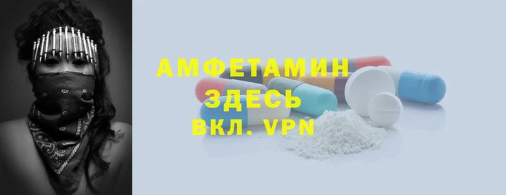 амфетамин Армянск