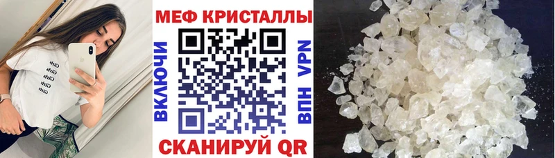 купить  цена  Чегем  Мефедрон мука 